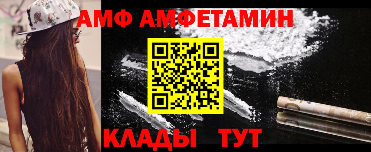 Новокубанск  АМФ Premium  Вход с VPN 