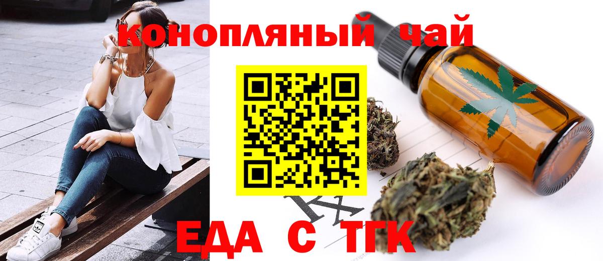 Новокубанск  Еда ТГК марихуана  Вход с VPN 