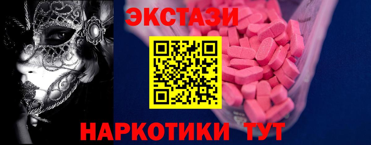 Ecstasy Дубай  Экстази VHQ  Вход с VPN  Ecstasy  Новокубанск 