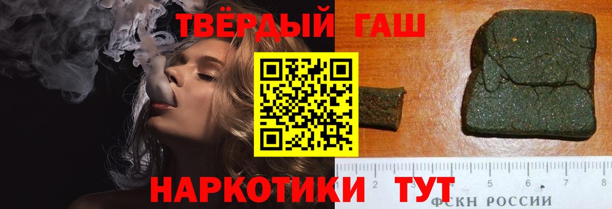 ГАШИШ индика сатива  ГАШИШ гарик  Новокубанск  Вход с VPN 