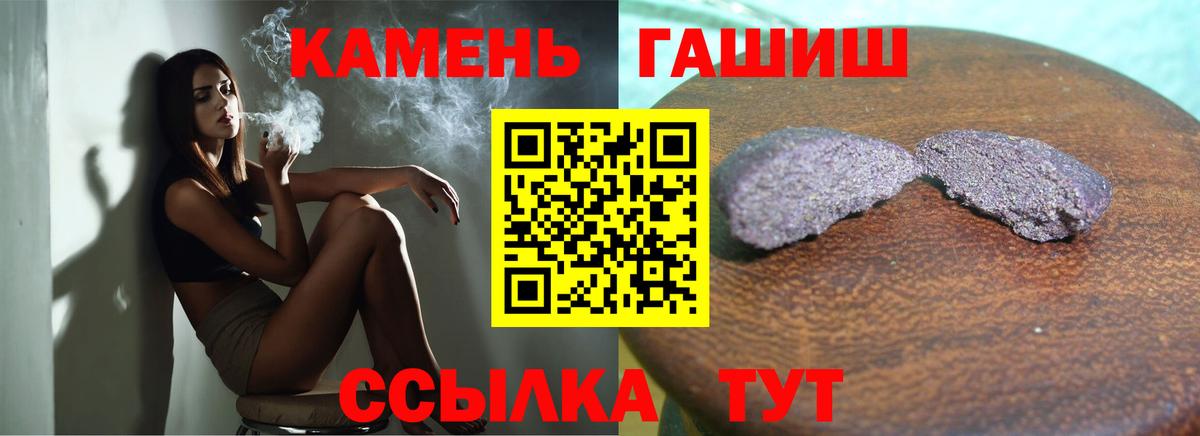ГАШ VHQ Новокубанск