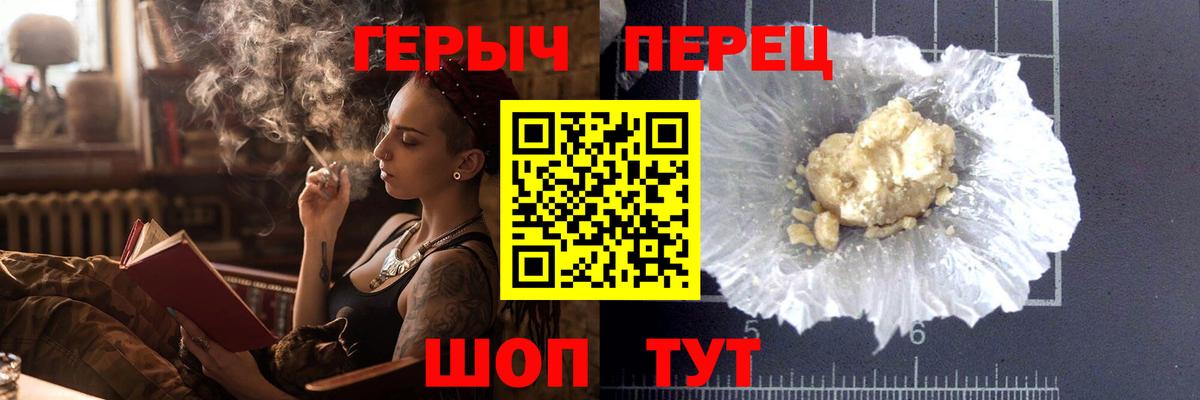 ГЕРОИН белый Новокубанск
