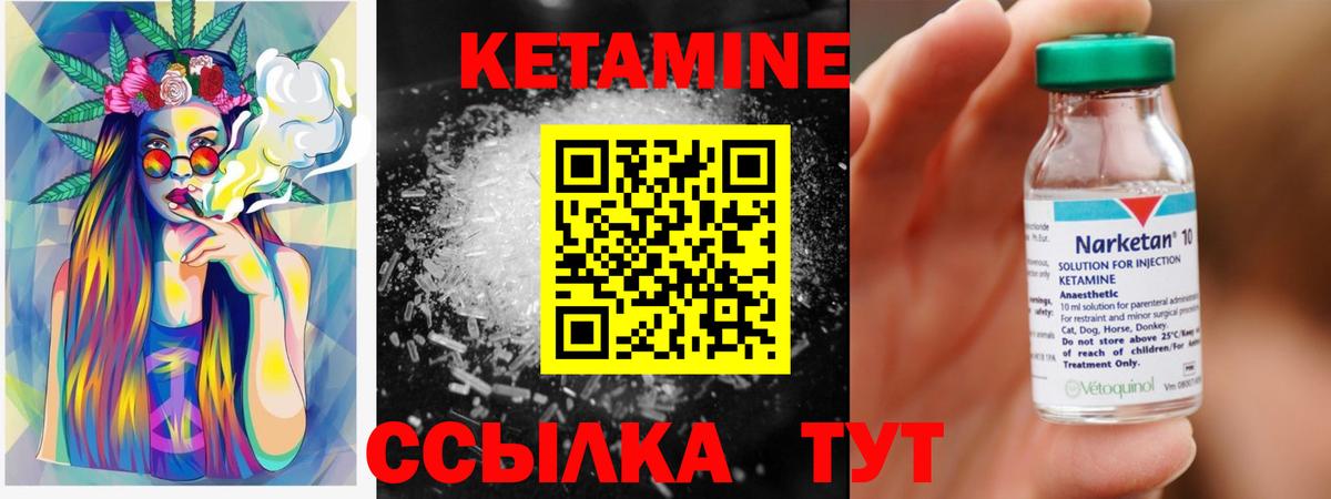 даркнет состав  КЕТАМИН ketamine  Вход с VPN  Новокубанск 