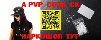спайс Свободный