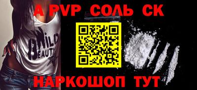 спайс Свободный