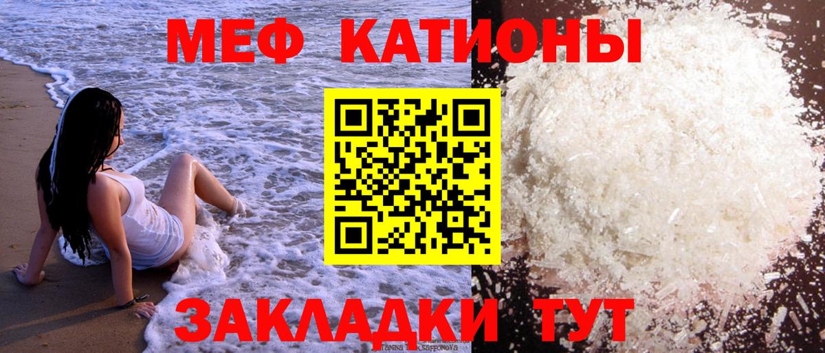 МЕФ  МЕФ VHQ  Вход с VPN  Новокубанск 