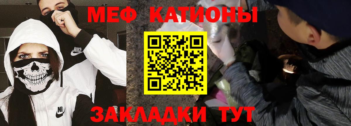 Меф  Новокубанск