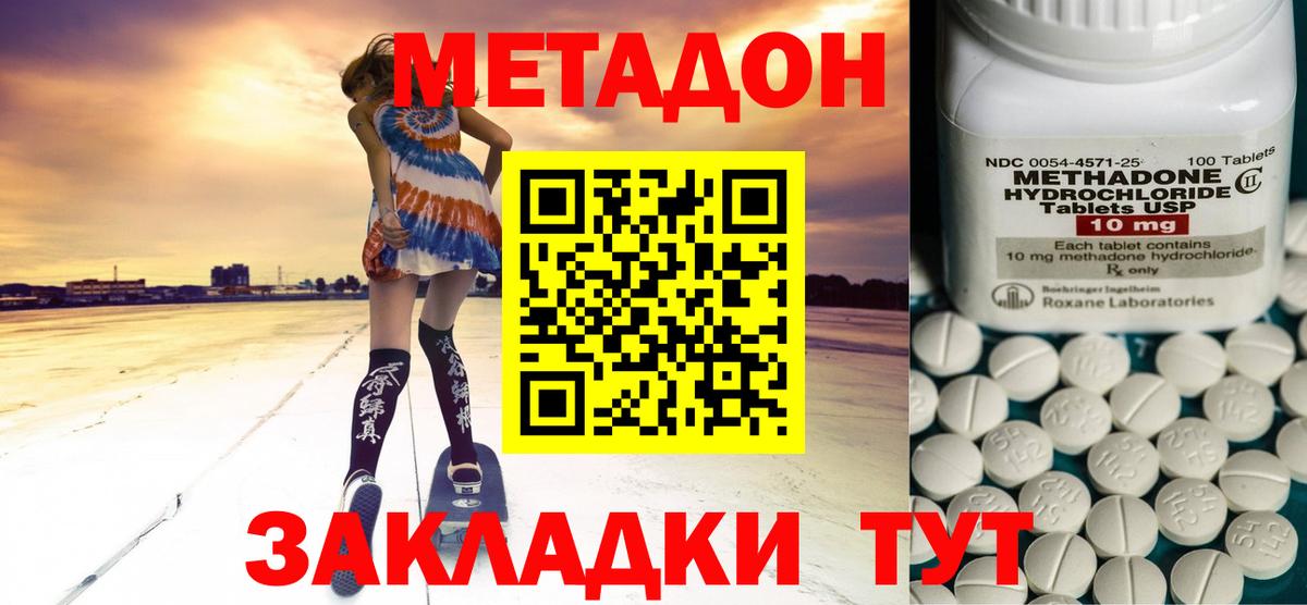 МЕТАДОН мёд  blacksprut   Новокубанск  МЕТАДОН кристалл  Вход с VPN 