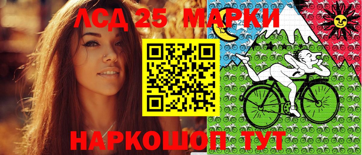 Марки 25I-NBOMe 1500мкг  Вход с VPN  Новокубанск  Марки 25I-NBOMe 1500мкг 