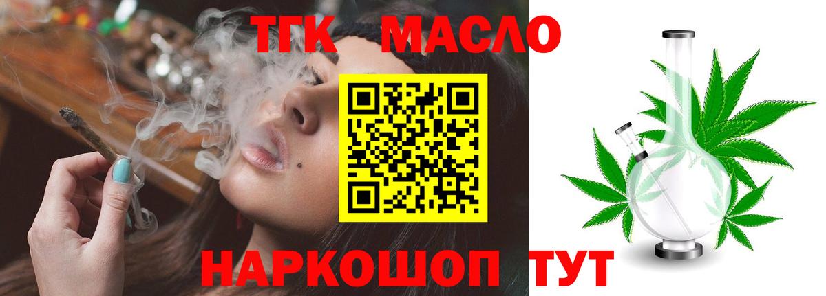 ТГК концентрат Новокубанск